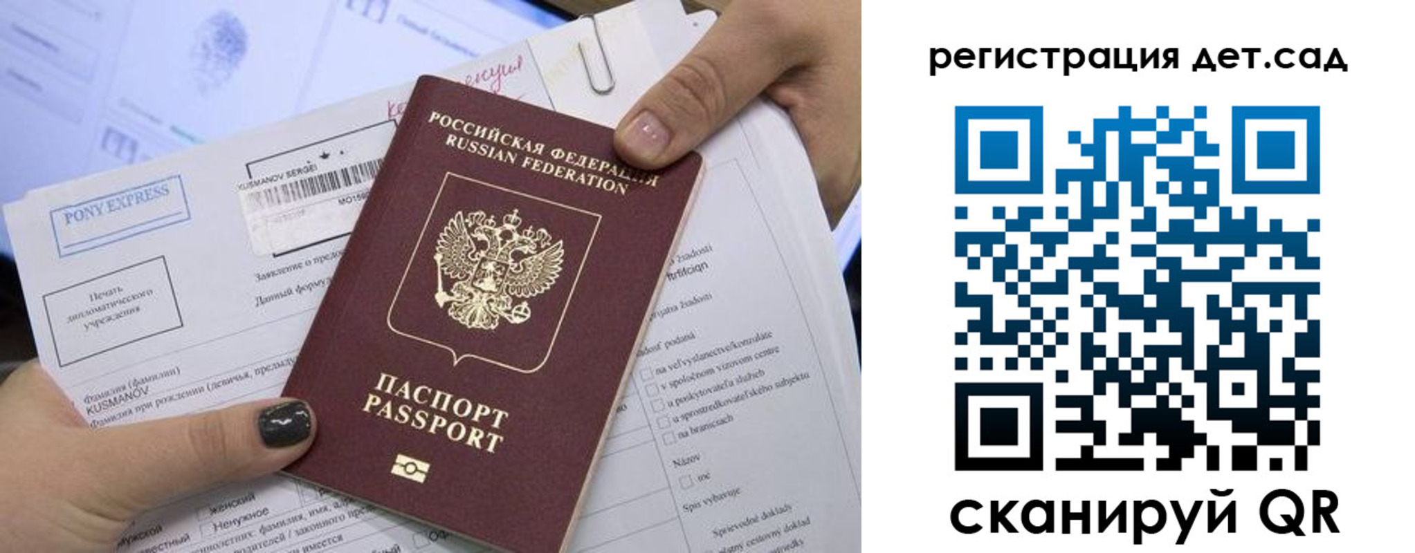 временная регистрация поиск в Обнинске